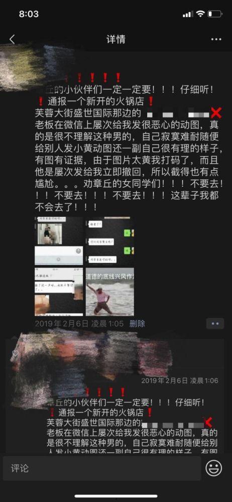 章丘爆料大事件视频最新,揭秘背后惊人真相！